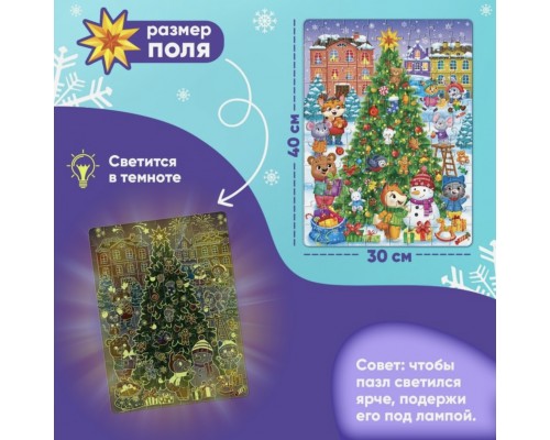 Пазл светящийся «Ждут зверята Новый год», 88 деталей