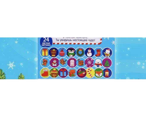 Помята упаковка (см.фото) подарочный пакет в комплекте для сменки по желанию Фонарик-проектор новогодний "Чудо-проектор", арт. 4156394 в пакете