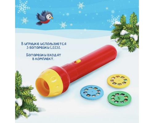 Помята упаковка (см.фото) подарочный пакет в комплекте для сменки по желанию Фонарик-проектор новогодний "Чудо-проектор", арт. 4156394 в пакете