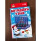 Настольная игра «Пятнашки в ряд», новогодняя версия, арт. 6578330