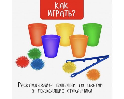 Сортер-стаканчики «Новогодние бомбошки»