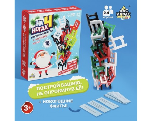 Настольная игра «На 4 ногах - стульчики» Балансир, 18 стульев, арт. 7722468