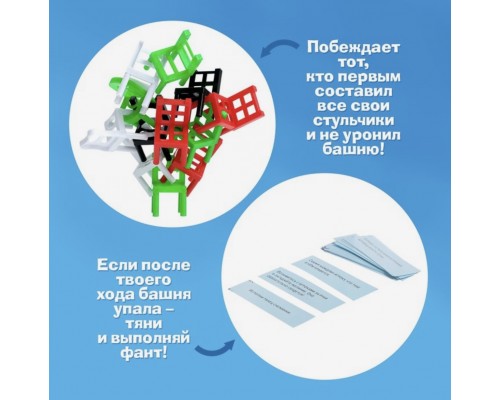 Настольная игра «На 4 ногах - стульчики» Балансир, 18 стульев, арт. 7722468