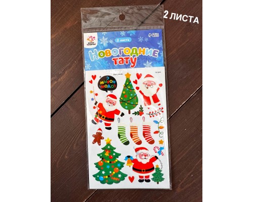 Новогодние тату, 2 листа в наборе