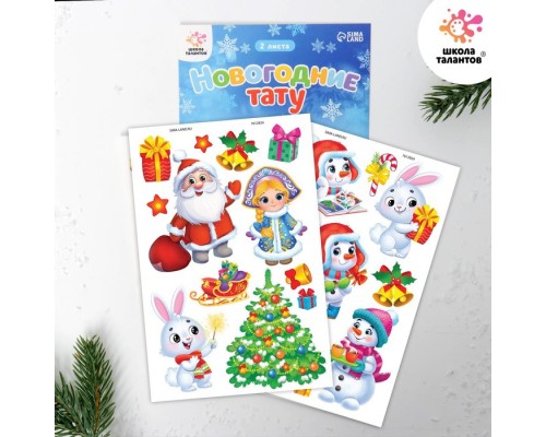 Новогодние тату, 2 листа в наборе Новогодний набор