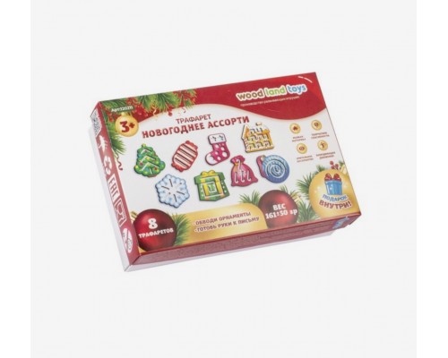 Трафареты для письма и рисования "Новогоднее ассорти", Woodlandtoys, арт. 9293859