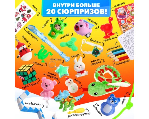 Новый год! Игрушка-сюрприз в яйце «Новогодний Мега-сюрприз», 24 см, новогодний подарок, подарок на новый год