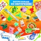 Новый год! Игрушка-сюрприз в яйце «Новогодний Мега-сюрприз», 24 см, новогодний подарок, подарок на новый год