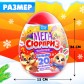 Новый год! Игрушка-сюрприз в яйце «Новогодний Мега-сюрприз», 24 см, новогодний подарок, подарок на новый год