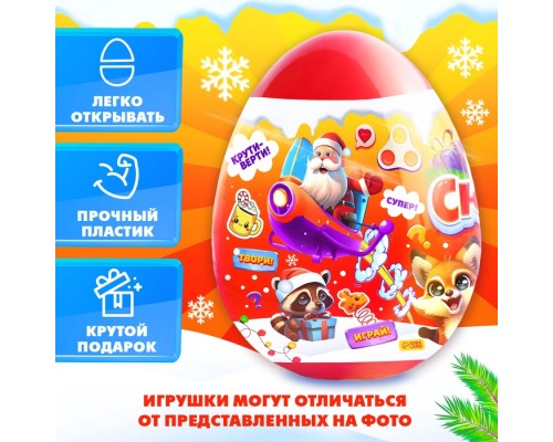 Новый год! Игрушка-сюрприз в яйце «Новогодний Мега-сюрприз», 24 см, новогодний подарок, подарок на новый год
