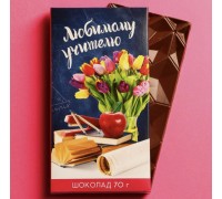 Шоколад молочный «Любимому учителю», 70 г.