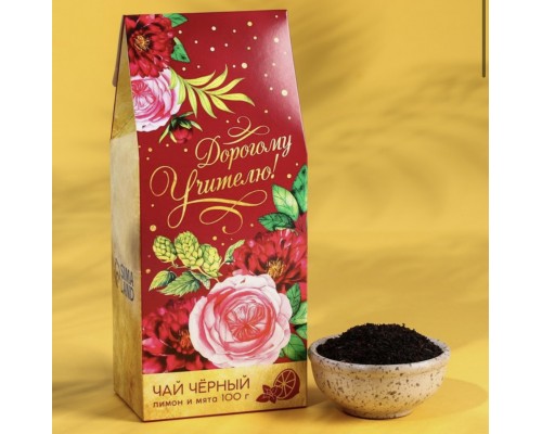 Чай чёрный «Дорогому учителю», с лимоном и мятой, 100 г