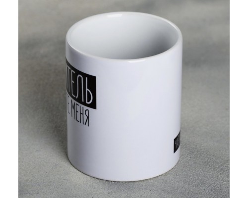 Кружка «Я - учитель», 300 мл