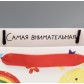 Пакет ламинированный «Любимый воспитатель», 30 × 26 × 9 см