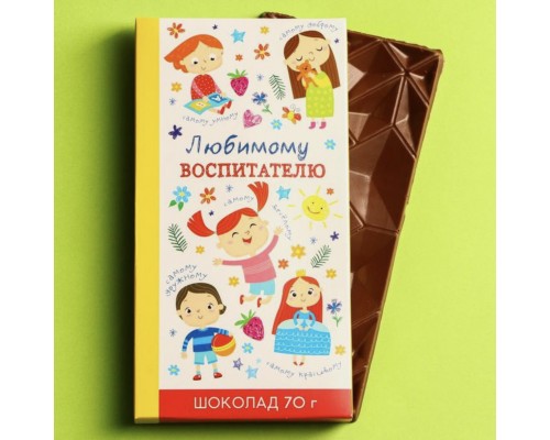 Шоколад молочный «Любимому воспитателю», 70 г.