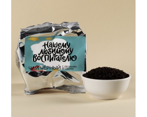 Подарочный набор «Любимому воспитателю»: чай чёрный со вкусом лесных ягод 50 г., кружка 300 мл., подставка под горячее