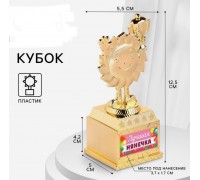Наградная фигура «Лучшая нянечка», кубок, пластик, золото, 12.5×5.5×5 см