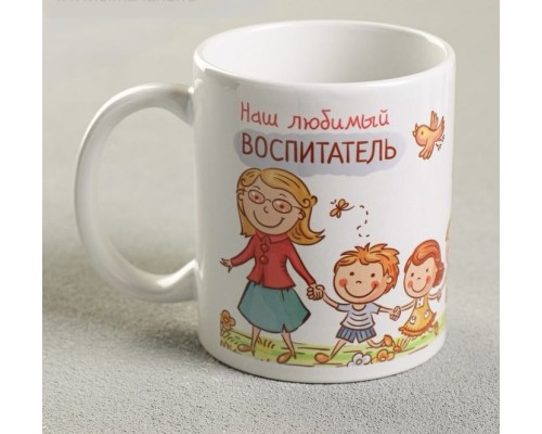 1 Подарочный набор «Любимому воспитателю детского сада» кружка 330 мл, блокнот с ручкой, монпасье, чай, пакет, арт. 1007144 !!!