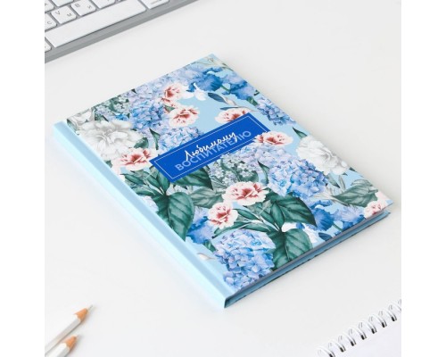 Подарочный набор «Любимому воспитателю»:ежедневник А5, 80 листов, ручка шариковая металл 0,8 мм, мыльные лепестки