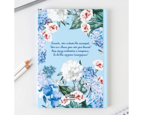 Подарочный набор «Любимому воспитателю»:ежедневник А5, 80 листов, ручка шариковая металл 0,8 мм, мыльные лепестки