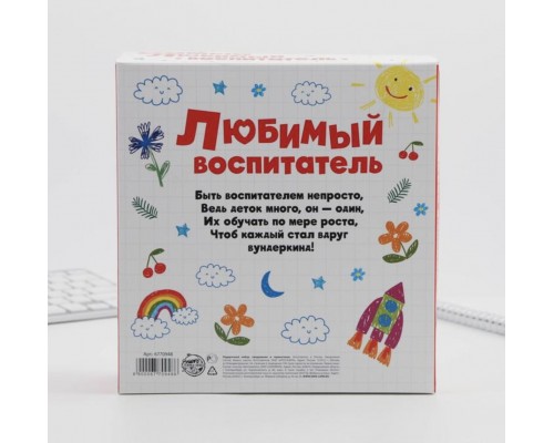 Подарочный набор «Любимый воспитатель»: ежедневник А5, 80 листов, термостакан 350 мл