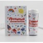 Подарочный набор «Любимый воспитатель»: ежедневник А5, 80 листов, термостакан 350 мл