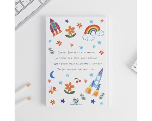 Подарочный набор «Любимый воспитатель»: ежедневник А5, 80 листов, термостакан 350 мл