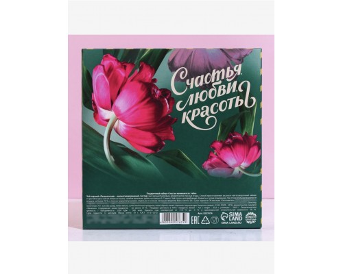 Подарочный набор «Счастье начинается с тебя»: чай чёрный с лесными ягодами 50 г., молочный шоколад 70 г.