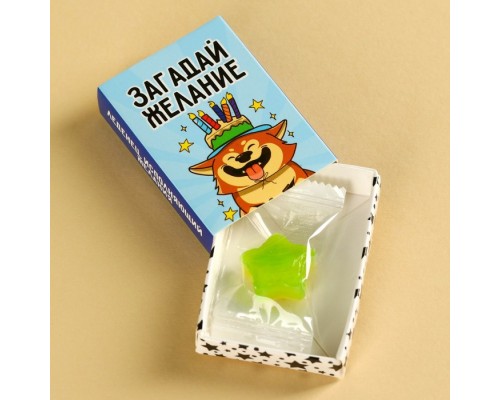 Леденец-звезда в коробке «Загадай желание», 1 шт.