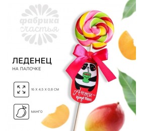 Леденец на палочке «Антигрустин», вкус: манго, 15 г.