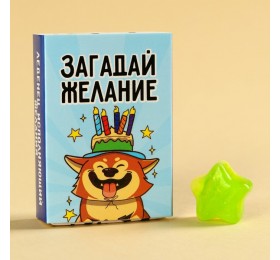Леденец-звезда в коробке «Загадай желание», 1 шт.