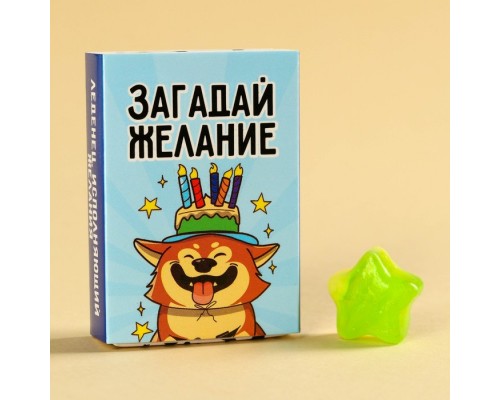 Леденец-звезда в коробке «Загадай желание», 1 шт.