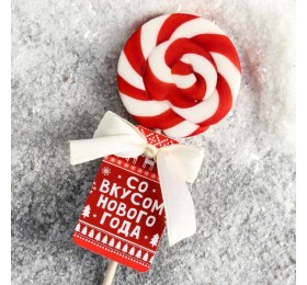 Леденец на палочке «Со вкусом нового года»