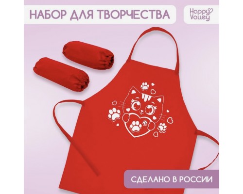 Фартук для труда, творчества, лепки, рисования + нарукавники "Котик" (красный), арт. 7753389