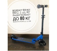Детский складной самокат Scooter двухколесный (5-9 лет) синий