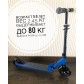 Детский складной самокат Scooter двухколесный (5-9 лет) синий