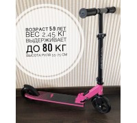 Детский складной самокат Scooter двухколесный (5-9 лет)