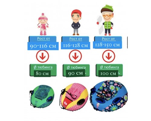 Тюбинг-ватрушка, диаметр чехла 90 см, ткань/тент