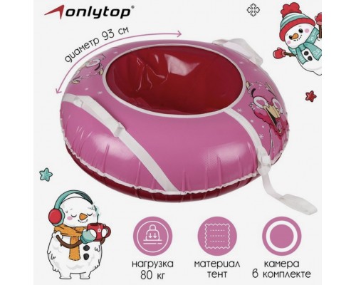 Тюбинг-ватрушка, диаметр чехла 93 см, камера 14", тент/тент