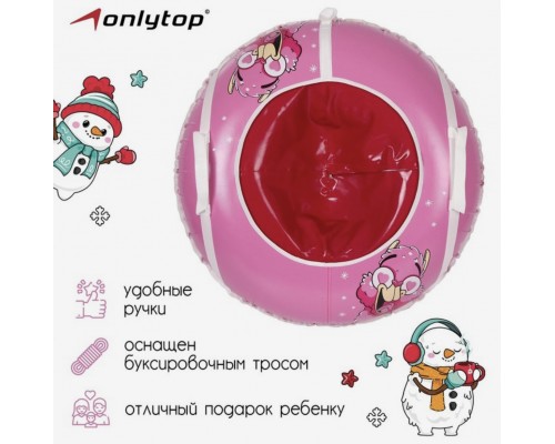 Тюбинг-ватрушка, диаметр чехла 93 см, камера 14", тент/тент