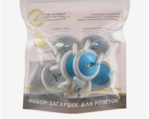 Набор заглушек для электрических розеток с ключом-отмычкой (6 штук), арт. 1385787 !!!
