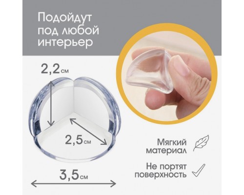 Набор силиконовых накладок на углы мебели, 6 штук, арт. 3483983 !!!