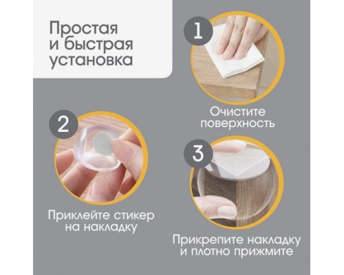 Набор силиконовых накладок на углы мебели, 6 штук, арт. 3483983 !!!