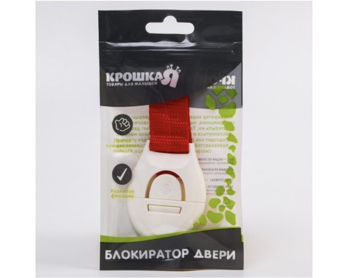 Блокиратор, замок для дверей и выдвижных ящиков, гибкий, красный, 1 штука, арт. 2825403