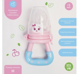 Ниблер для прикорма с силиконовой соской-сеточкой, цвет розовый, размер М, арт. 2357266