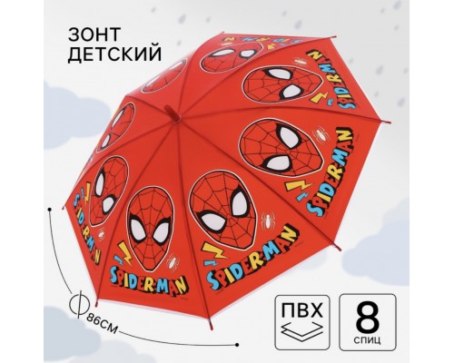 Детский зонт (зонтик) "Человек-паук" со свистком, Зонт детский, Мстители, 8 спиц d=86 см