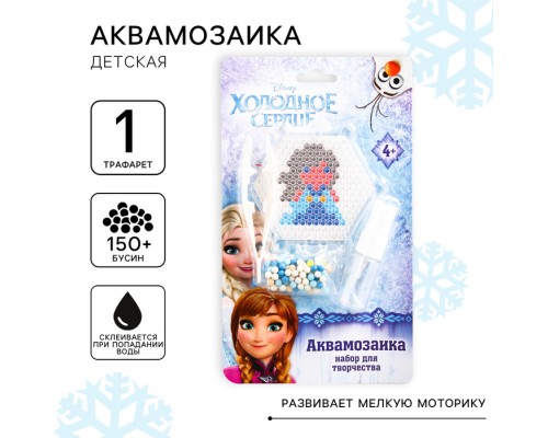 Аквамозаика «Эльза» или "Тачки"