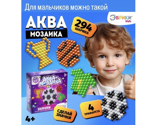 Аквамозаика для детей «Домашние питомцы»