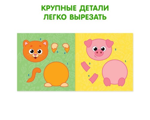 Аппликации набор «Для самых маленьких», 6 шт. по 20 стр.