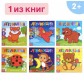 Аппликации набор «Для самых маленьких», 6 шт. по 20 стр.